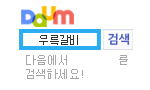 http://www.daum.net
